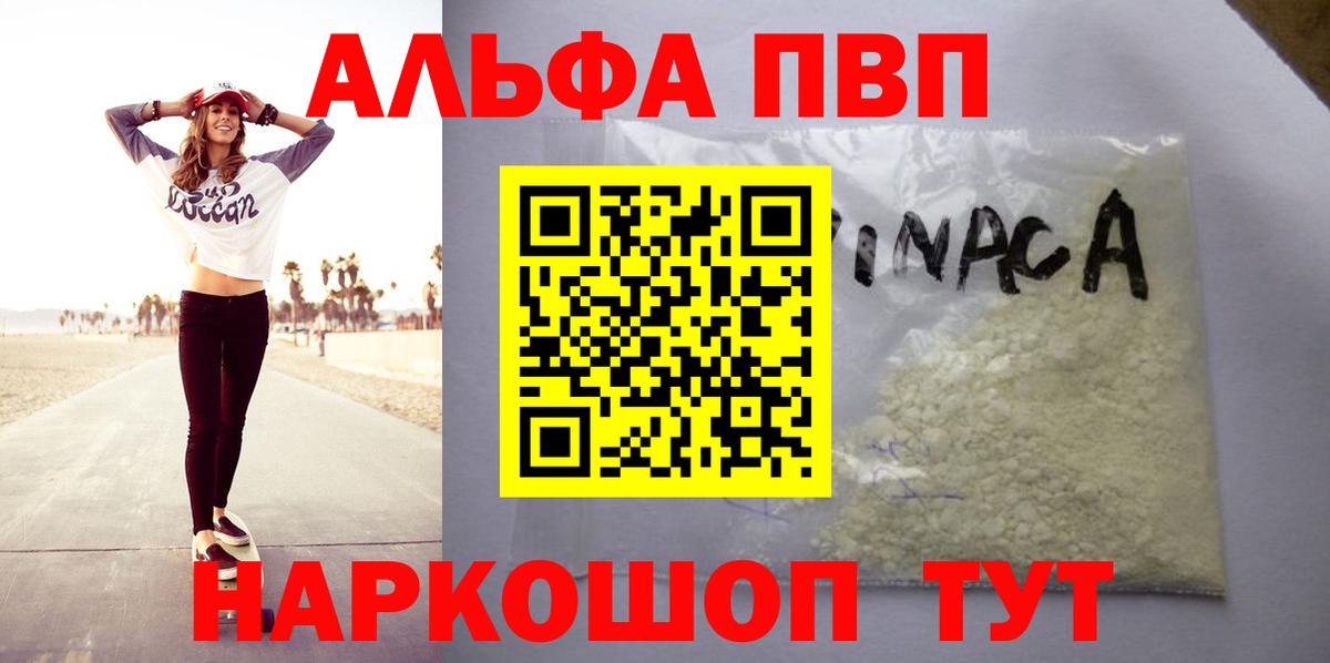 APVP крисы CK Батайск