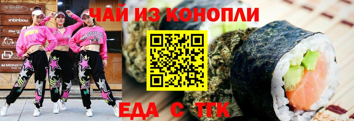 Печенье с ТГК марихуана  Вход с VPN  Батайск 