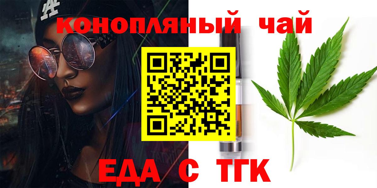 Печенье с ТГК марихуана Батайск