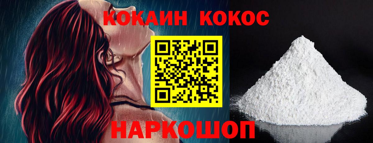 Кокаин Columbia  Вход с VPN  Батайск  COCAIN Боливия 
