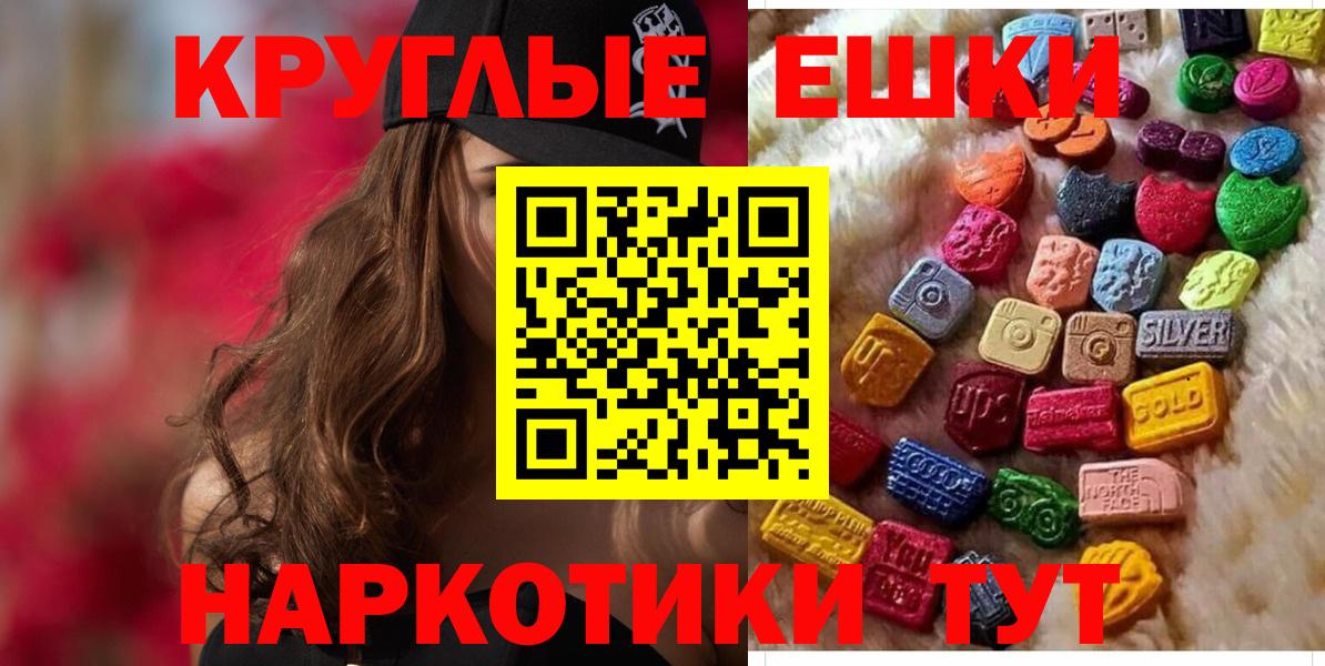 ОМГ ОМГ как зайти  закладка  Ecstasy TESLA  Вход с VPN  Батайск  ЭКСТАЗИ 300 mg  Ecstasy 