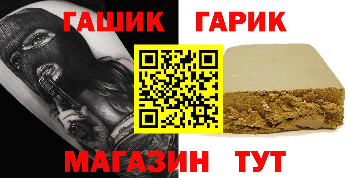 ГАШИШ 40% ТГК  купить   ГАШ ice o lator  Батайск  Вход с VPN 