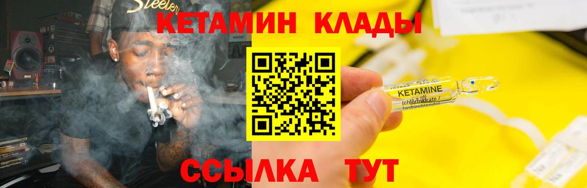 Батайск  Кетамин VHQ  Вход с VPN 