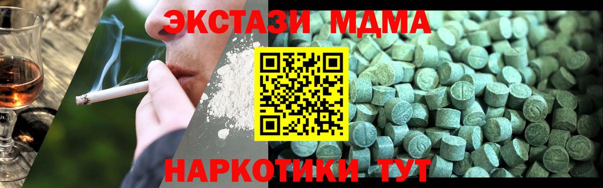 Батайск  MDMA молли  МДМА  Вход с VPN 