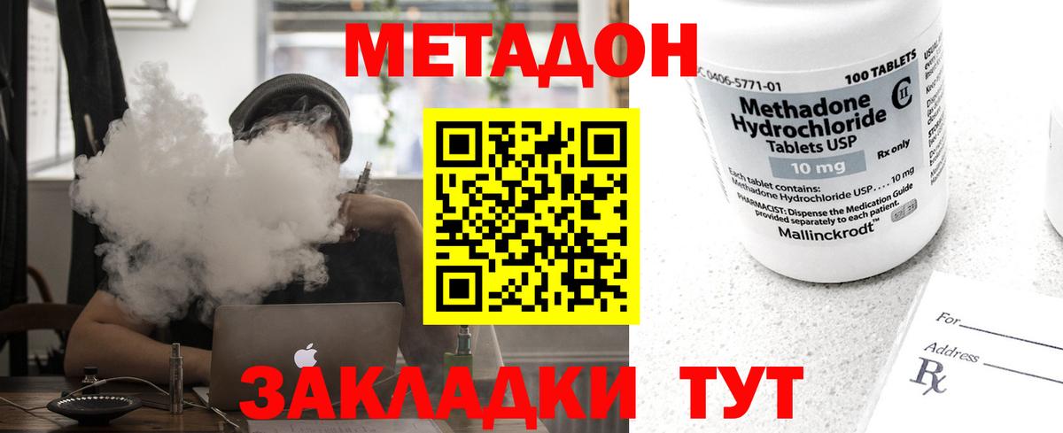 МЕТАДОН мёд  Вход с VPN  Батайск 