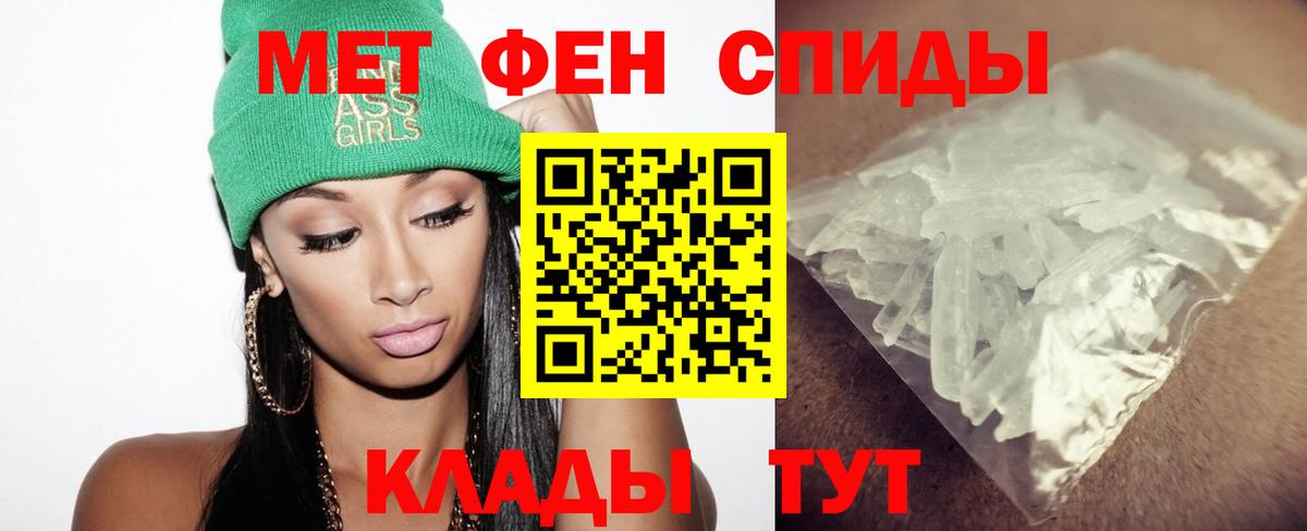 МЕТАМФЕТАМИН витя Батайск