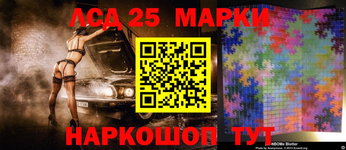 Наркотические марки 1,8мг Батайск
