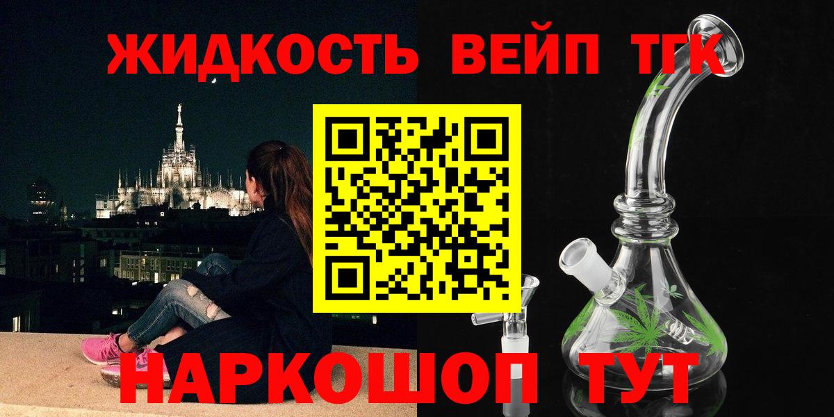 Дистиллят ТГК Wax Батайск